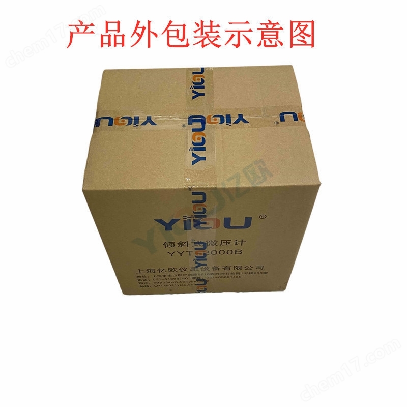 YIOU品牌倾斜式微压计